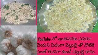 Different Vellulli recipe in youtube | vellulli Karam | Spicy garlic recipe