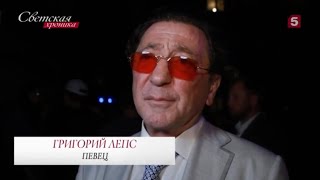 Григорий Лепс. Нарезка интервью о личной жизни и детях (июнь 2023)