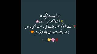 best urdu quotes about life|beautiful islamic shayari| islamic status|islamic dp for what's app