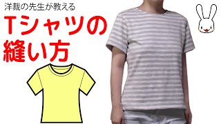 ハンドメイドtシャツの作り方を大公開 肩出しリメイク方法も紹介 ハンドメイド Sumica スミカ 毎日が素敵になるアイデアが見つかる オトナの女性ライフスタイル情報サイト