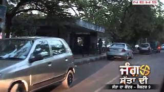 Satta Da Kendar Sector 9  | Chandigarh Sunday Special  | PTC News  | Part 02