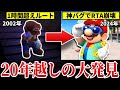 スーパーマリオサンシャイン 20年越しの大発見 〜RTA攻略史を変えた“新バグ”の真実〜