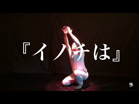 今週の舞族　即響舞踏　一発稽古　vor74