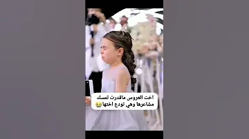 اخت العروس ماقدرت تمسك مشاعرها وهي تودع اختها زفات برايد الكويت 0555702259 اكسبلور 