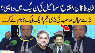 Nawaz Sharif's Big Statement About Shahid Khaqan Abbassi And Miftah Ismail In His Speech