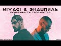 Miyagi & Эндшпиль: особенности музыки, коммерческая музыка vs "музыка души" | Бэндо