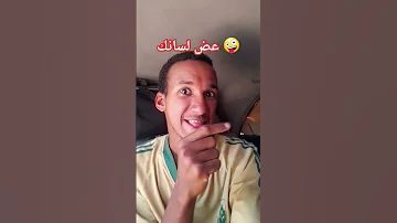 عض لسانك Sulimany 