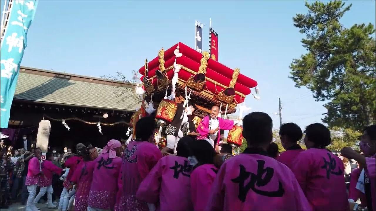 播州二見御厨神社秋祭り地蔵町2022 YouTube