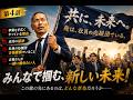 7つの事業を展開する社長の「社員の夢を全力応援」する理由