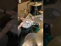 雨上がり/プッシュプルポット #ドラム #drums #プッシュプルポット #雨上がり #fyp