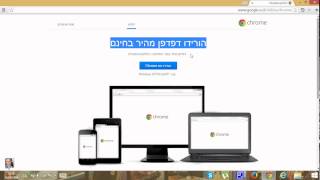 הורדת  google chrome