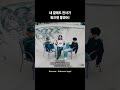 "내 앞에 확실한 사랑이 있잖아" [Re:name - Bedroom Angel]