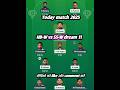 pak vs sl dream11 team prediction |pak vs sl today match prediction ||#SLvsPAK#PAKvsSL#cricket