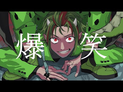 爆笑　歌ってみたリュウキバ　【syudou】