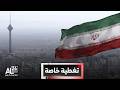 تغطية خاصة | طهران تسلم إسلام آباد مقترحا جديدا وتضمنه "الخطوط الحمراء"