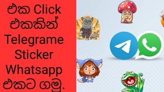 How to transfer whatsapp stickers to telegrame in sinhala | sinhala | screenshot 5