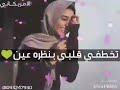 انتي رغم هدوئك قادره تخطفي قلبي في نظره عين