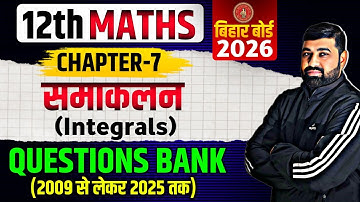 Integrations | समाकलन | 17 Years PYQ (2009-25) | Bihar Board Class 12 Math | 2026 Question Bank