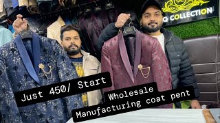 Wholesale Manufacturing Coat Pents Blazer Just 450 ₹ Start # HAQ COLLECTION Ludhiana