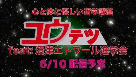 心と体に優しい哲学講座予告