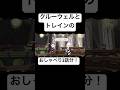 クルーウェルとトレインのおしゃべり2話分! #ツイステボイス研究会 #ツイステ #ツイステッドワンダーランド