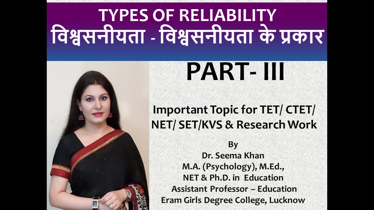 Split Half Method Reliability|| KR20||KR21||Chronbach's Alfa Method Reliability 