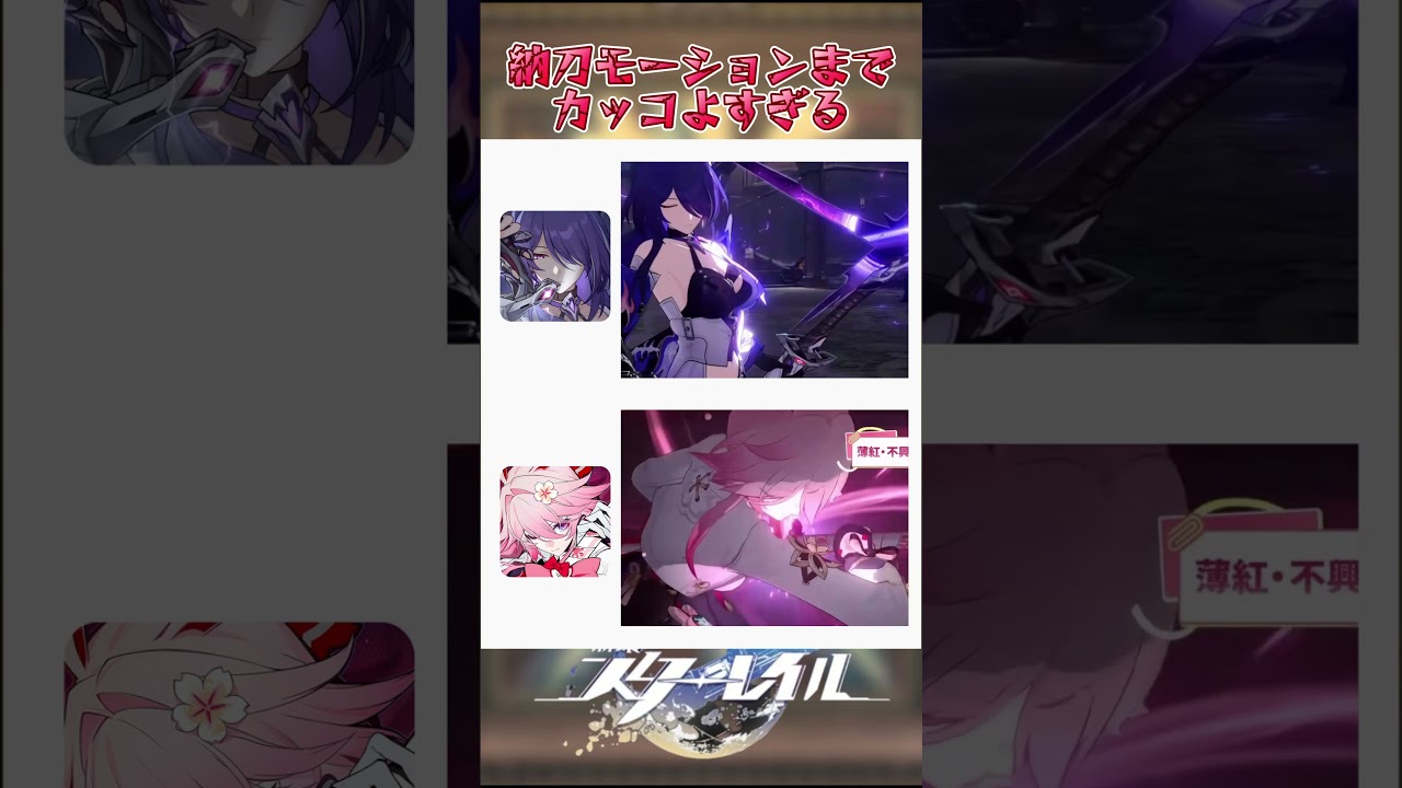 納刀モーションまでカッコよすぎる#崩壊スターレイル #honkaistarrail #hsrwll #スタレ #崩スタ#starrail #shorts