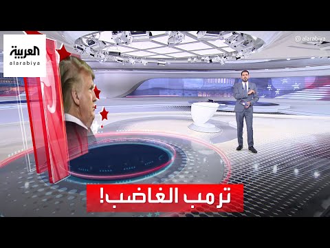 ترمب غاضب للغاية بعد خسارة محمد أوز لمقعد بنسلفانيا