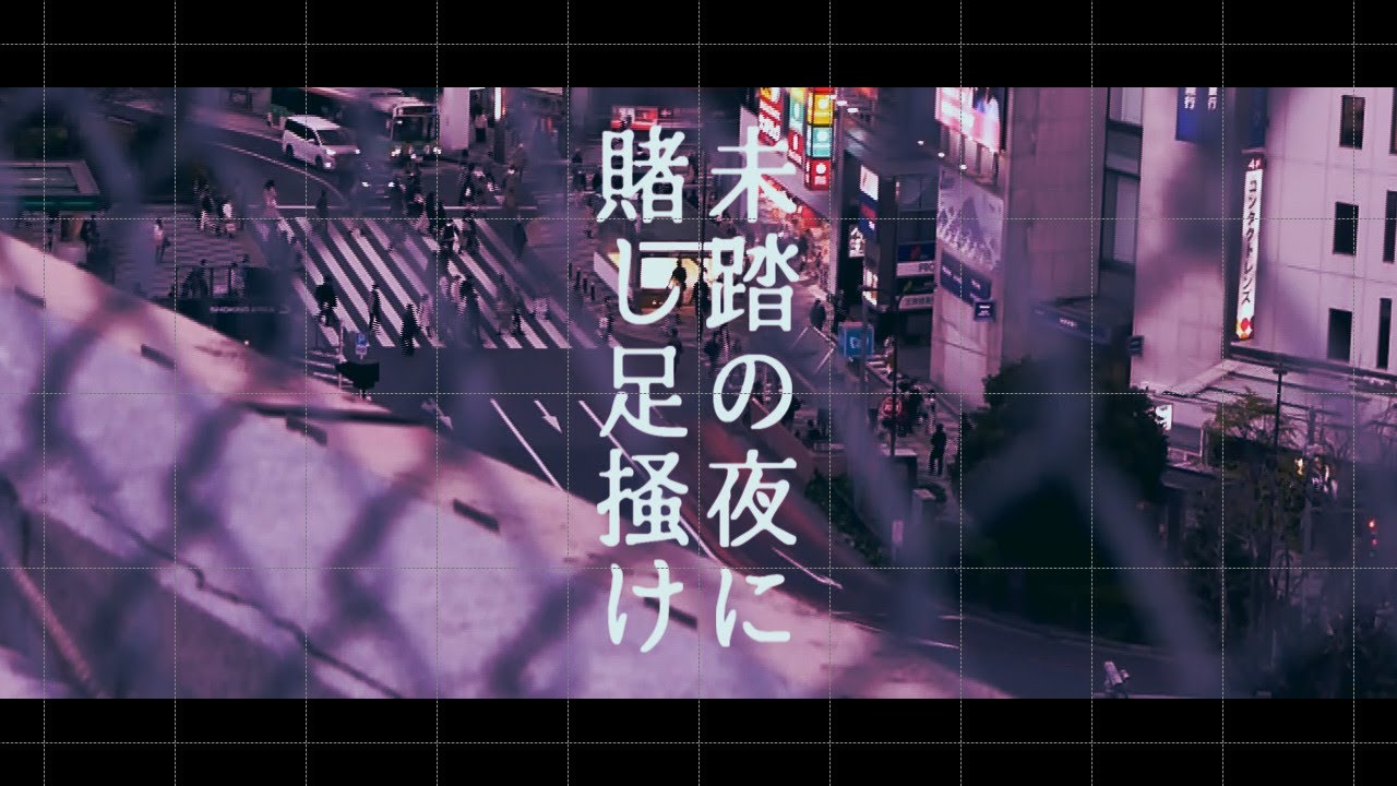 泣けど喚けど朝がきて 4ma15 Feat 重音テト Youtube