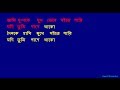 Ami dukkho ke sukh bhebe - Kishore Kumar Bangla Karaoke with Lyrics
