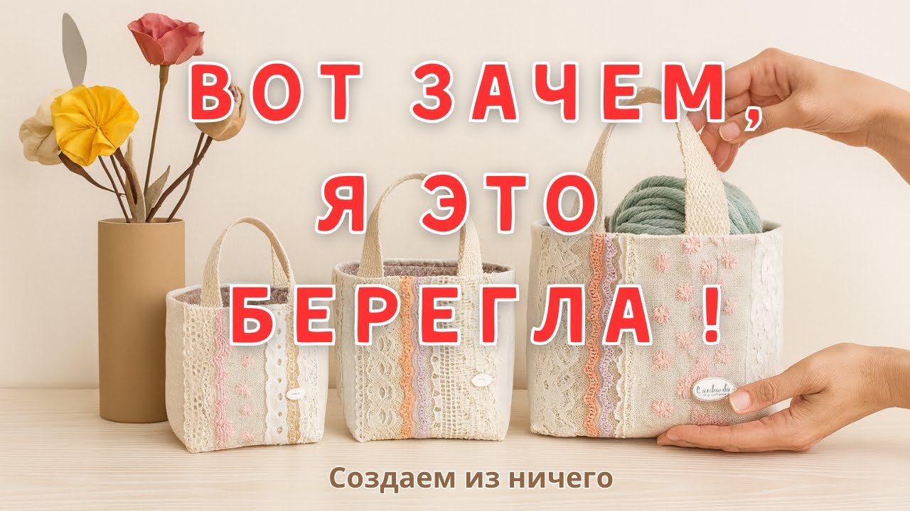 НЕ ОЖИДАЛА  😲 что из старого кружева получится такая роскошная идея ! Полный МК !