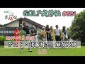 「GOLF武勇伝」第681話(諸藤将次、額賀辰徳)3/5