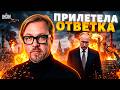 РАСПЛАТА за Киев настигла МГНОВЕННО! России ВЕРНУЛОСЬ бумерангом: это ЗАСНЯЛИ на видео / Тизенгаузен