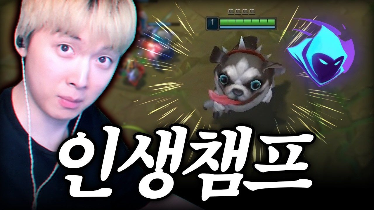 탑 폭전 코그모, 뜨뜨뜨뜨의 성명절기 탄생