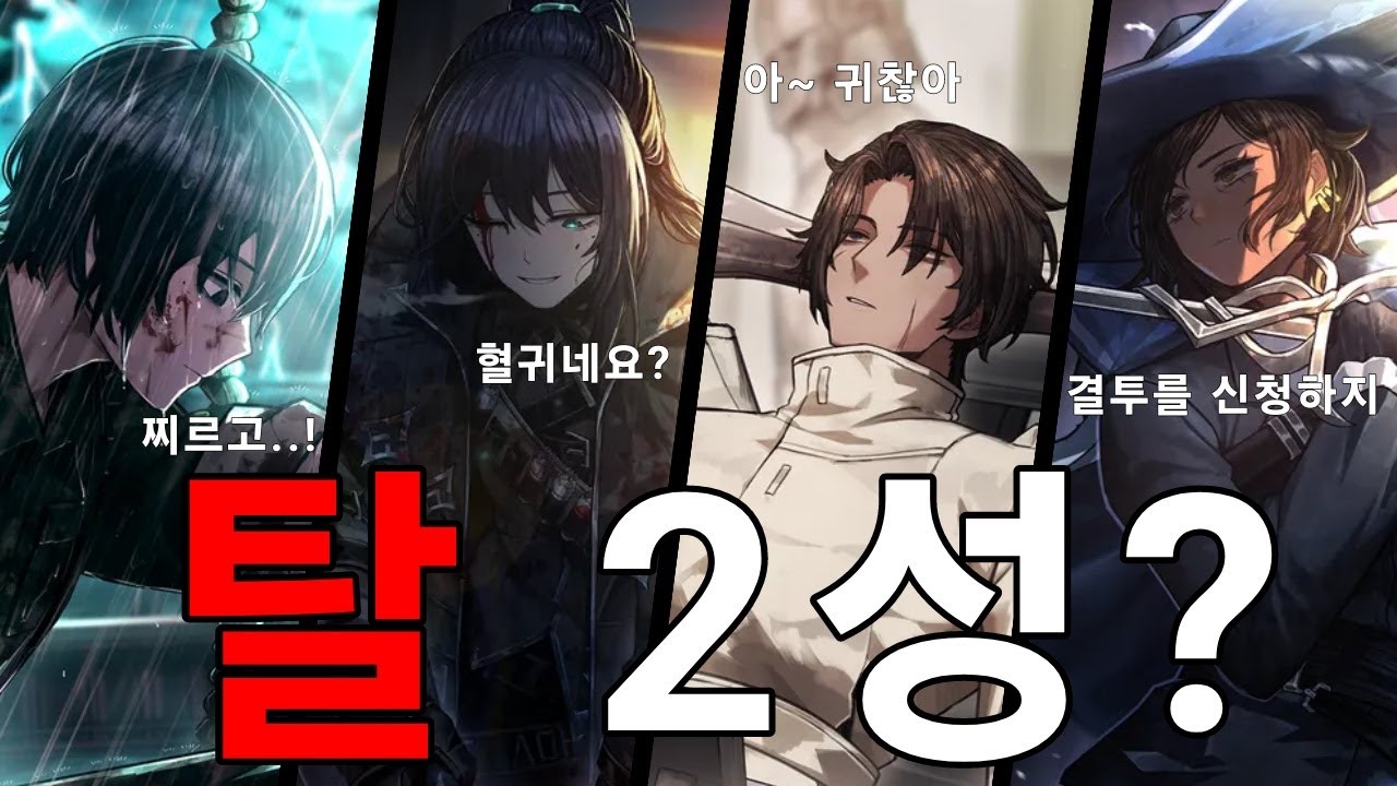 림버스의 탈 2성 인격들을 알아보자 [림버스 컴퍼니]