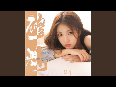 修炼