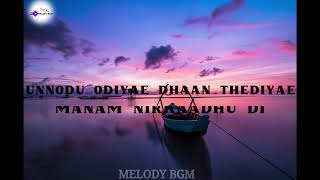 Othai Thamarai Lyrics Video/Mugen Rao/Asha Zaveri