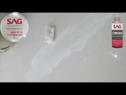 וִידֵאוֹ: כיצד לנקות איטום סיליקון מאמבטיות, ידיים, אריחים, אריחים, בגדים, זכוכית ומשטחים אחרים