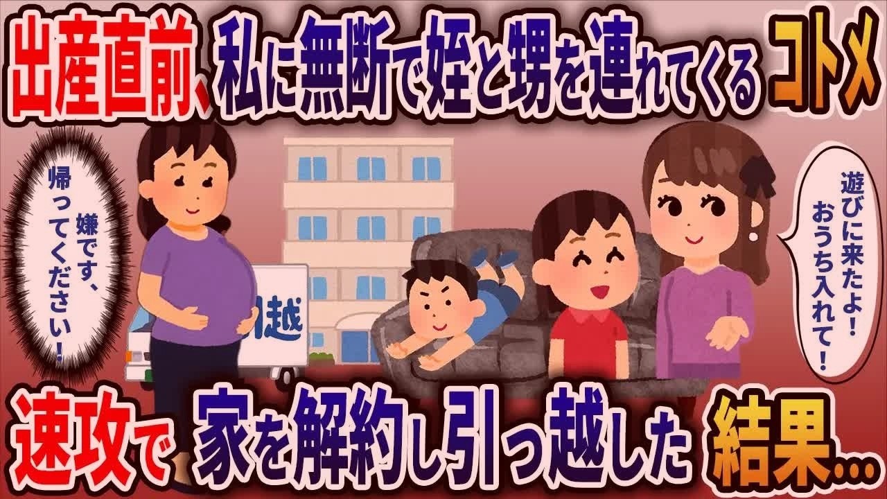 妊娠6ヶ月の頃、私の連れ子より娘を優先する夫　娘が衝撃の事実を告げてきた結果・・・