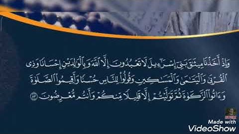سوره البقره من ايه ٧٧الي ٨٤ مكررة بصوت القارئ اسلام صبحي