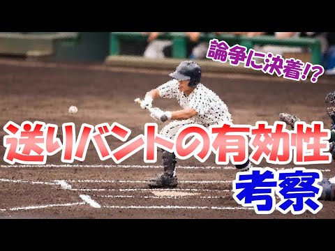 【2024年】無死1塁からのヒッティングと送りバントの得点確率と平均得点を調べてみた【NPB】
