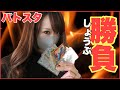 バトスタに負けて悔しかったのでリベンジします！ドラゴンボールヒーローズ