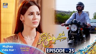 Mujhay Vida Kar Episode 25 | Tomorrow at 7:00 pm only on ARY Digital | Madiha Imam & Muneeb Butt