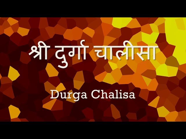 Durga Chalisa (Namo Namo Durge) - with Hindi lyrics class=