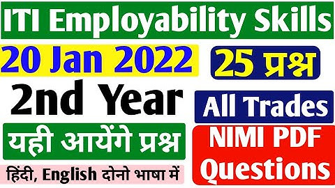 ITI 20 Jan 2022 Employability Skills CBT Exam Paper 2022, ITI Employability skills Paper Set 12 2022