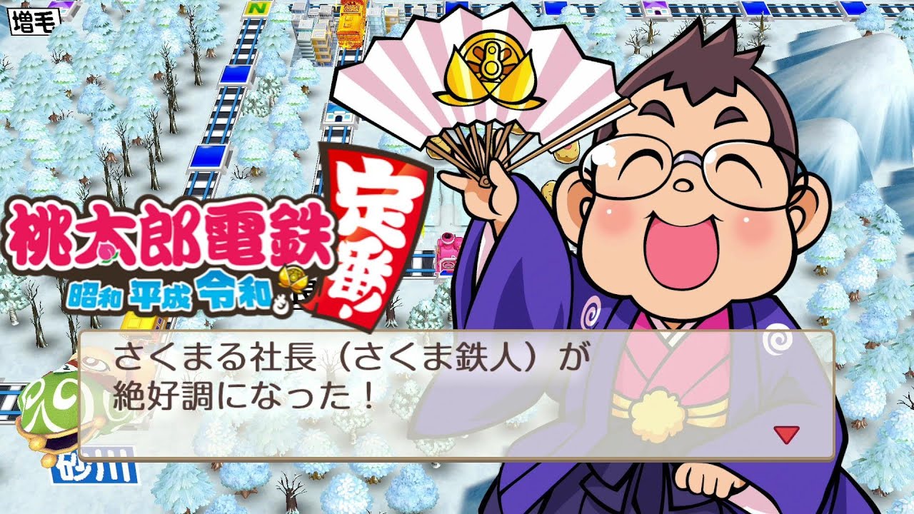 スマブラ　桃鉄 Nintendo Switch 【新品】NSW 桃太郎電鉄ワールド ~地球は希望