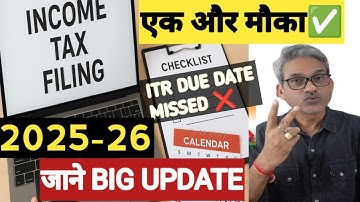 Missed ITR Filing Deadline? 👉Belated Return और ITR-U | Options Explained ? #belated #itr2025 #last