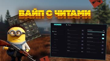 КУПАЮСЬ В ЛУТЕ С ЧИТАМИ ft. industries-cheat💙 RUST / РАСТ