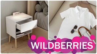 Wildberries 🔥 ПОКУПКИ НА ЛЕТО и Товары для дома