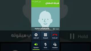 شرطة أطفل screenshot 2
